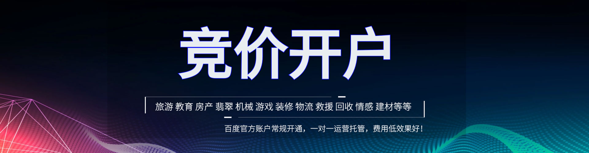 南平信息流代理